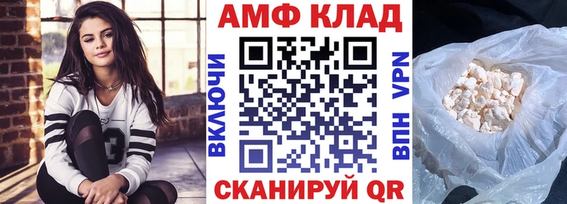 АМФЕТАМИН VHQ  Александров 