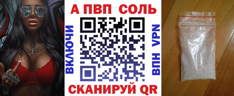 А ПВП VHQ  Александров 