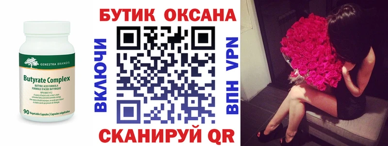 Бутират оксибутират  Александров 