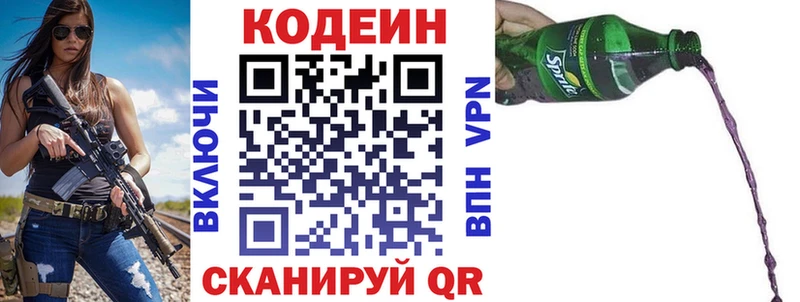 KRAKEN онион  Александров  Кодеин напиток Lean (лин) 
